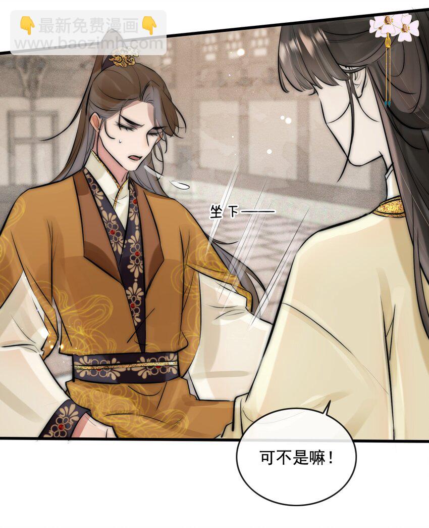 21 可疑的堂兄-第22话