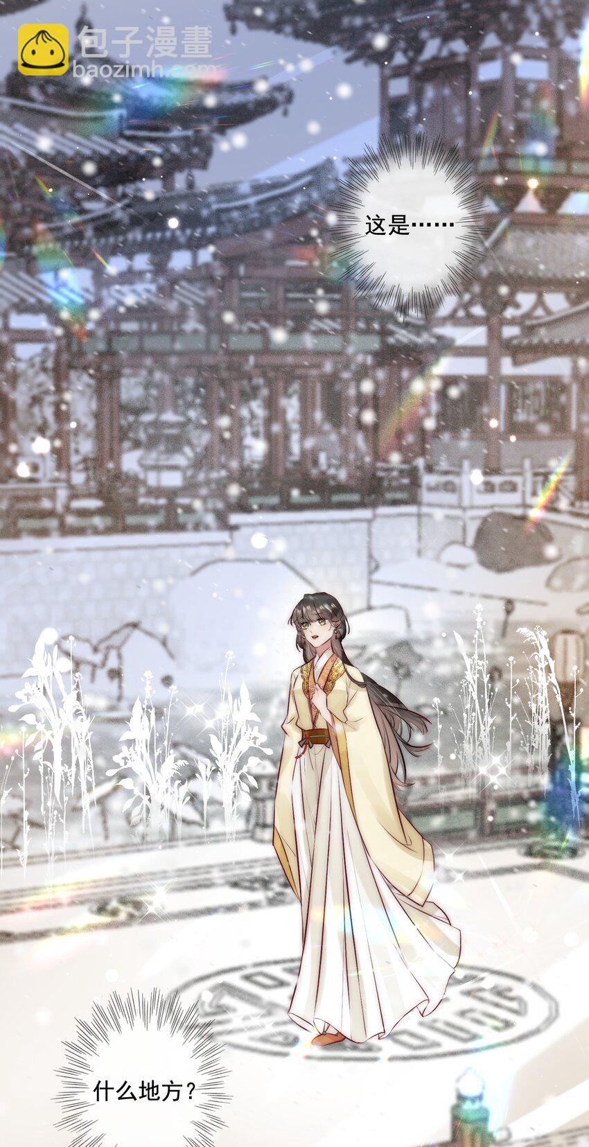 21 可疑的堂兄-第22话