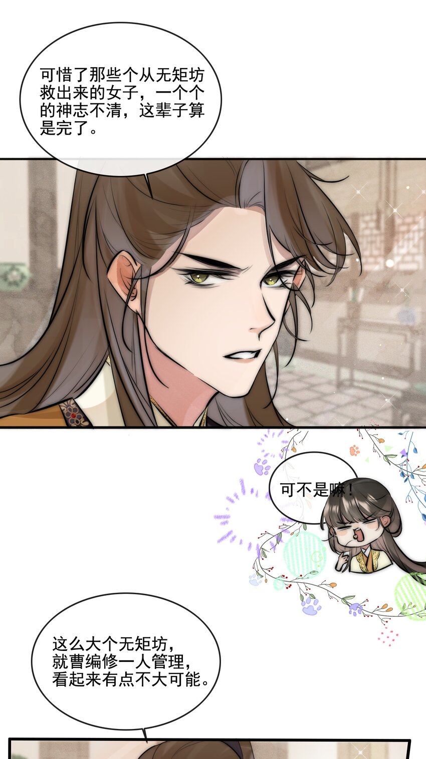 21 可疑的堂兄-第22话