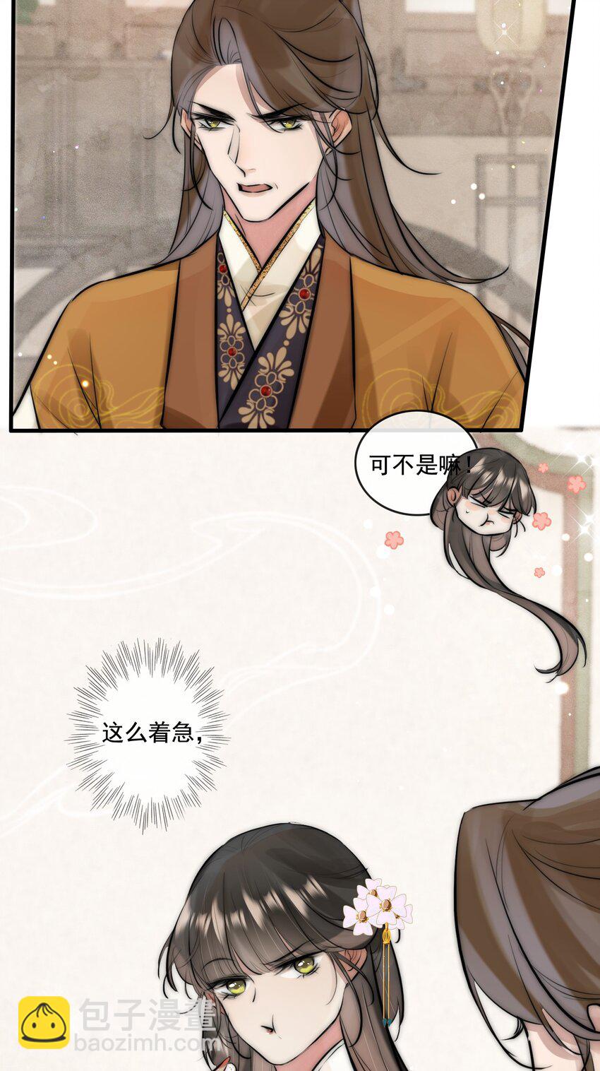 21 可疑的堂兄-第22话