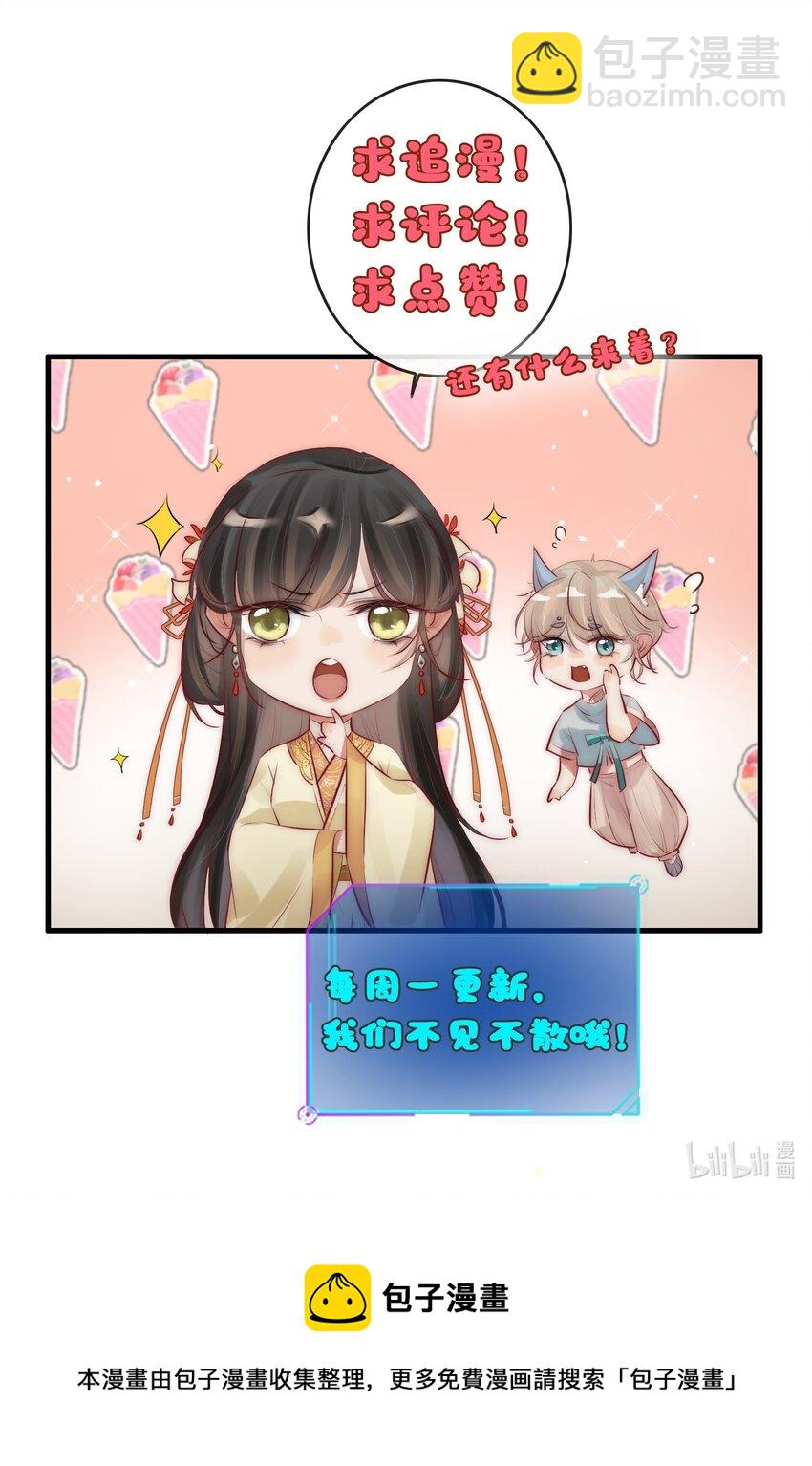 21 可疑的堂兄-第22话