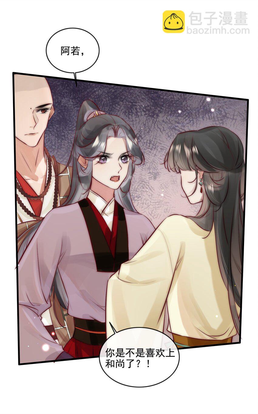 21 可疑的堂兄-第22话