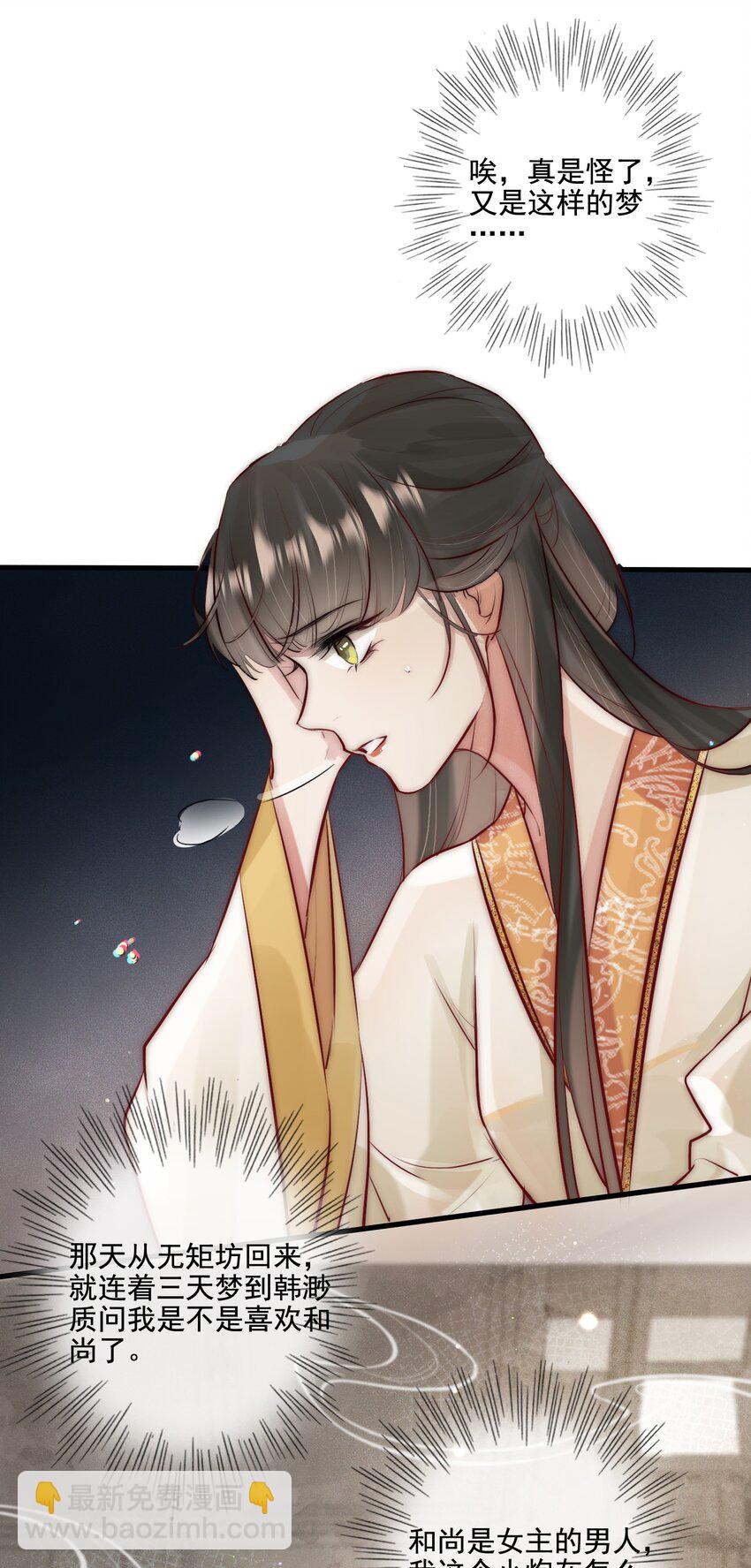 21 可疑的堂兄-第22话