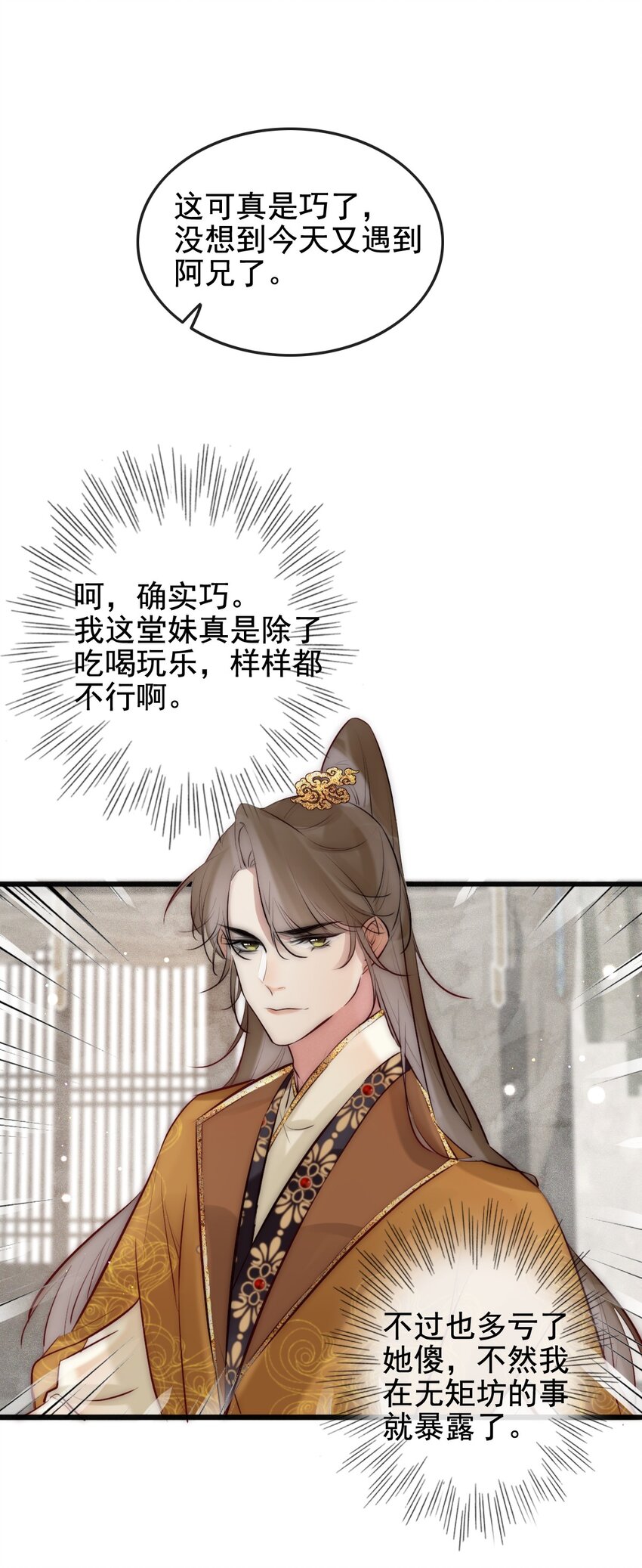 23 又遇韩烨-第24话