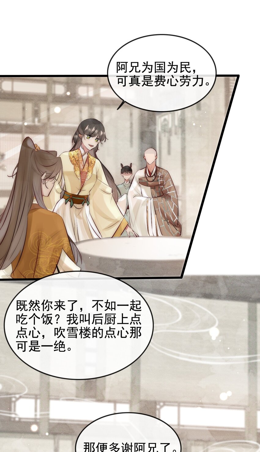 23 又遇韩烨-第24话