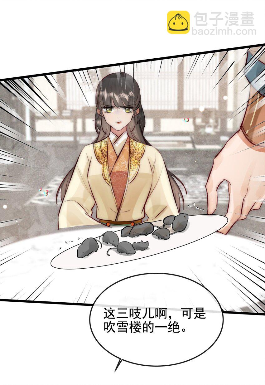 23 又遇韩烨-第24话