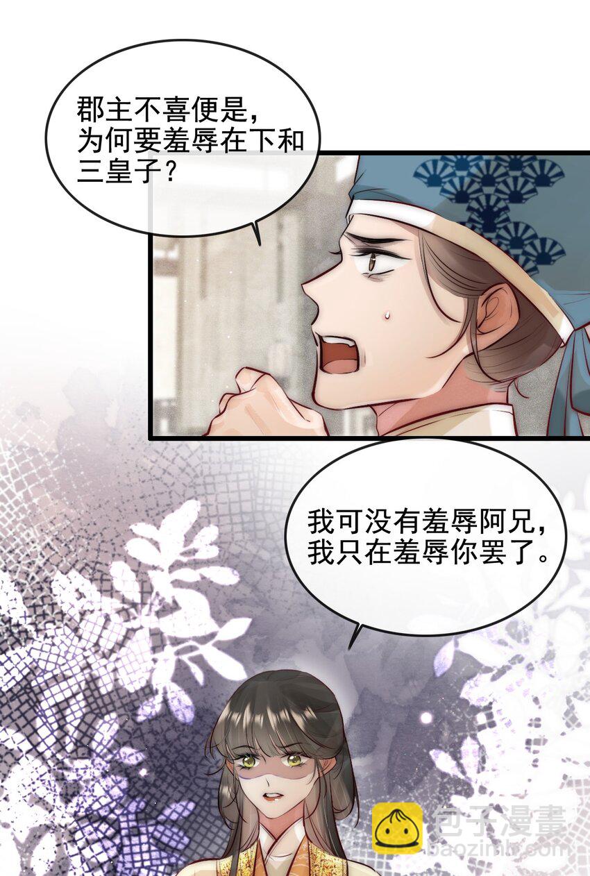 23 又遇韩烨-第24话