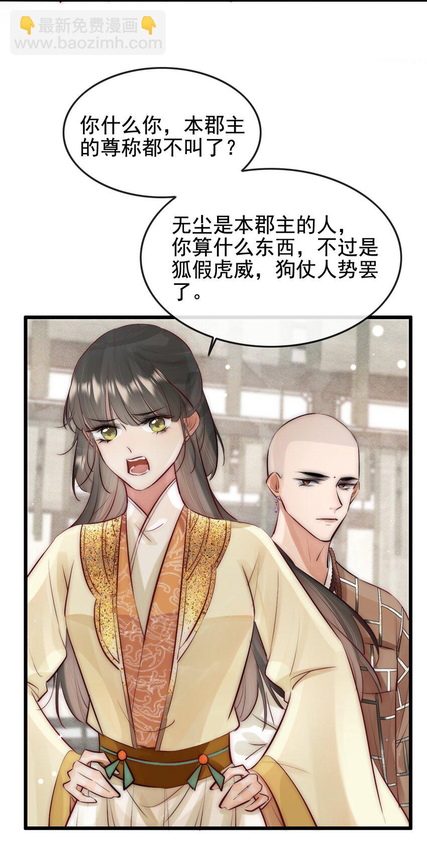 23 又遇韩烨-第24话