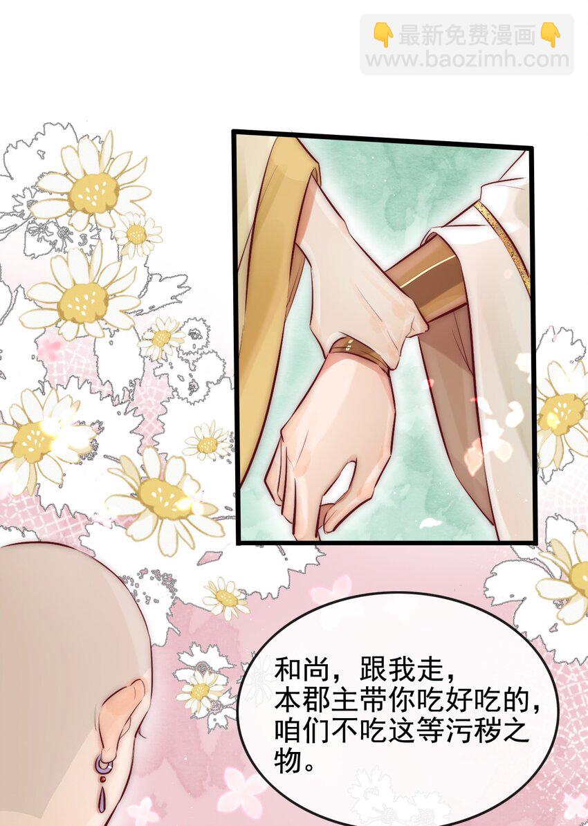 23 又遇韩烨-第24话