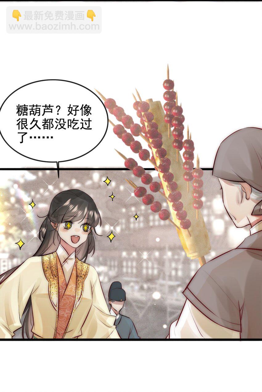 23 又遇韩烨-第24话