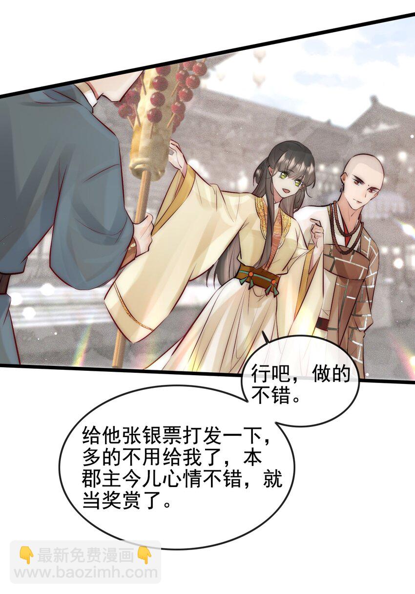 23 又遇韩烨-第24话