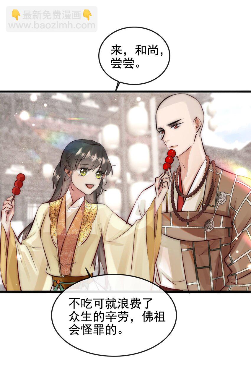 23 又遇韩烨-第24话