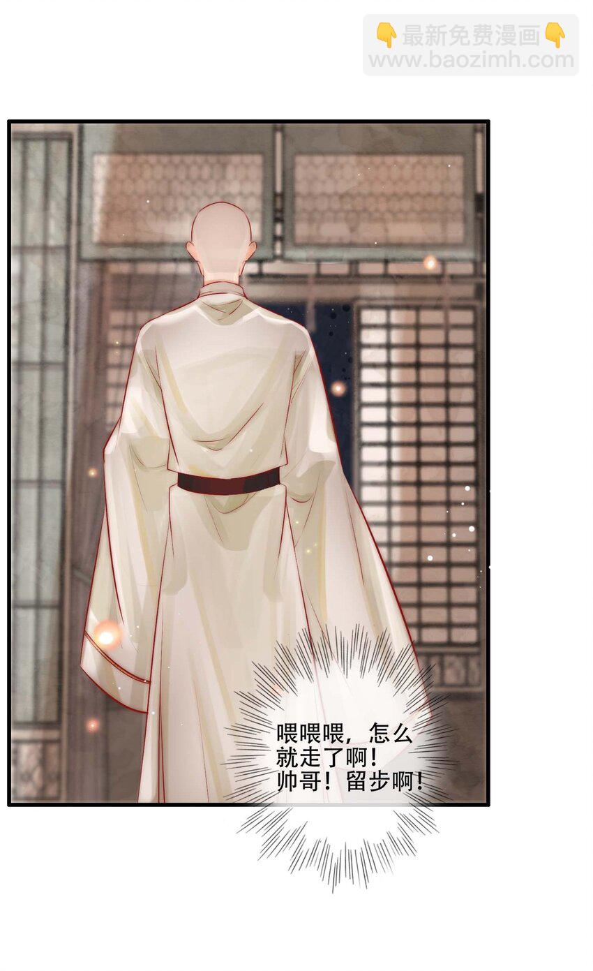 03 扮猪吃老虎-第4话