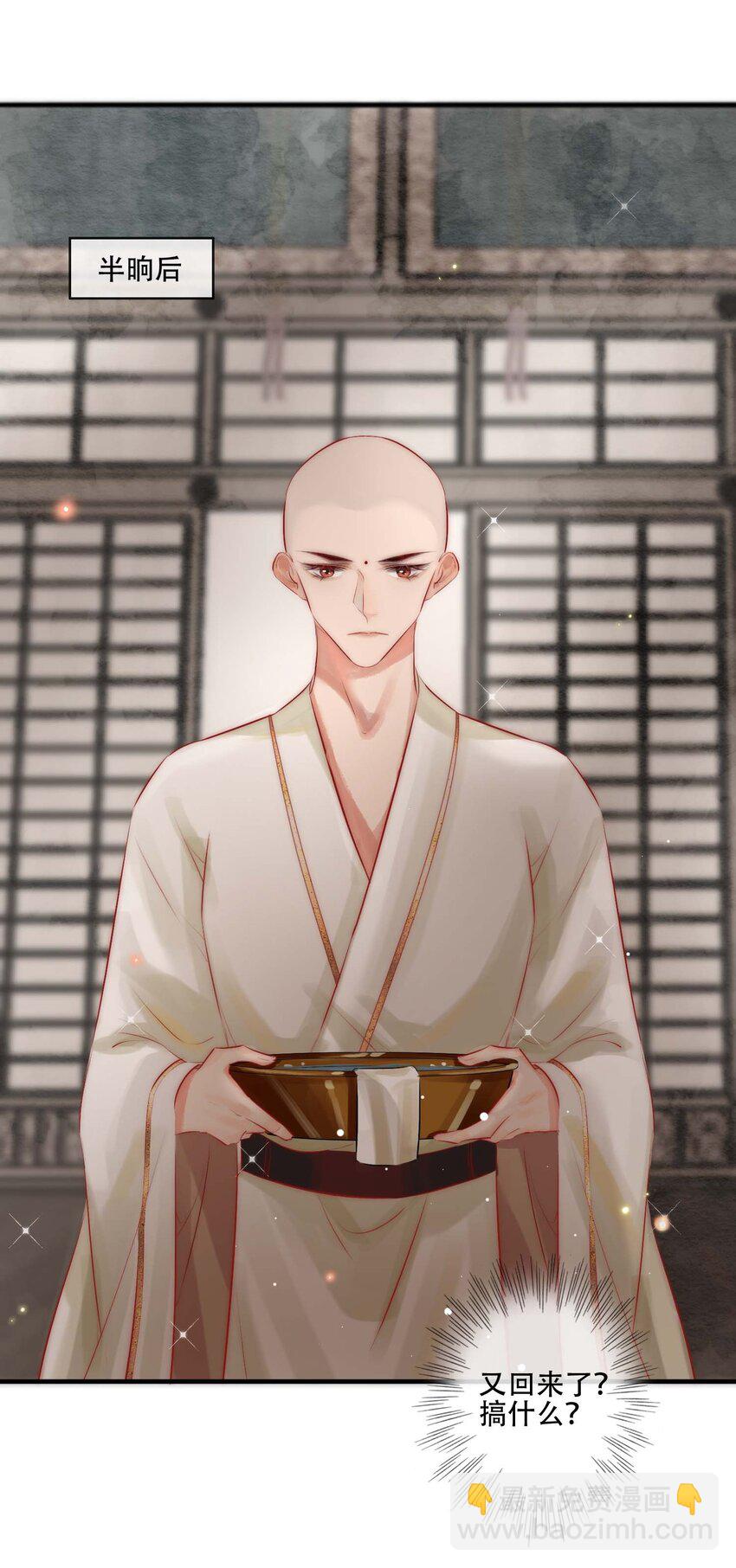 03 扮猪吃老虎-第4话