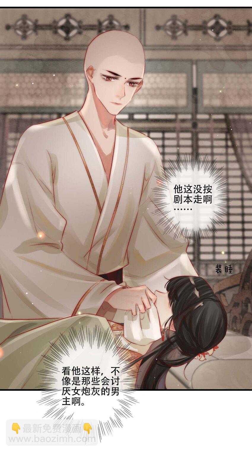 03 扮猪吃老虎-第4话