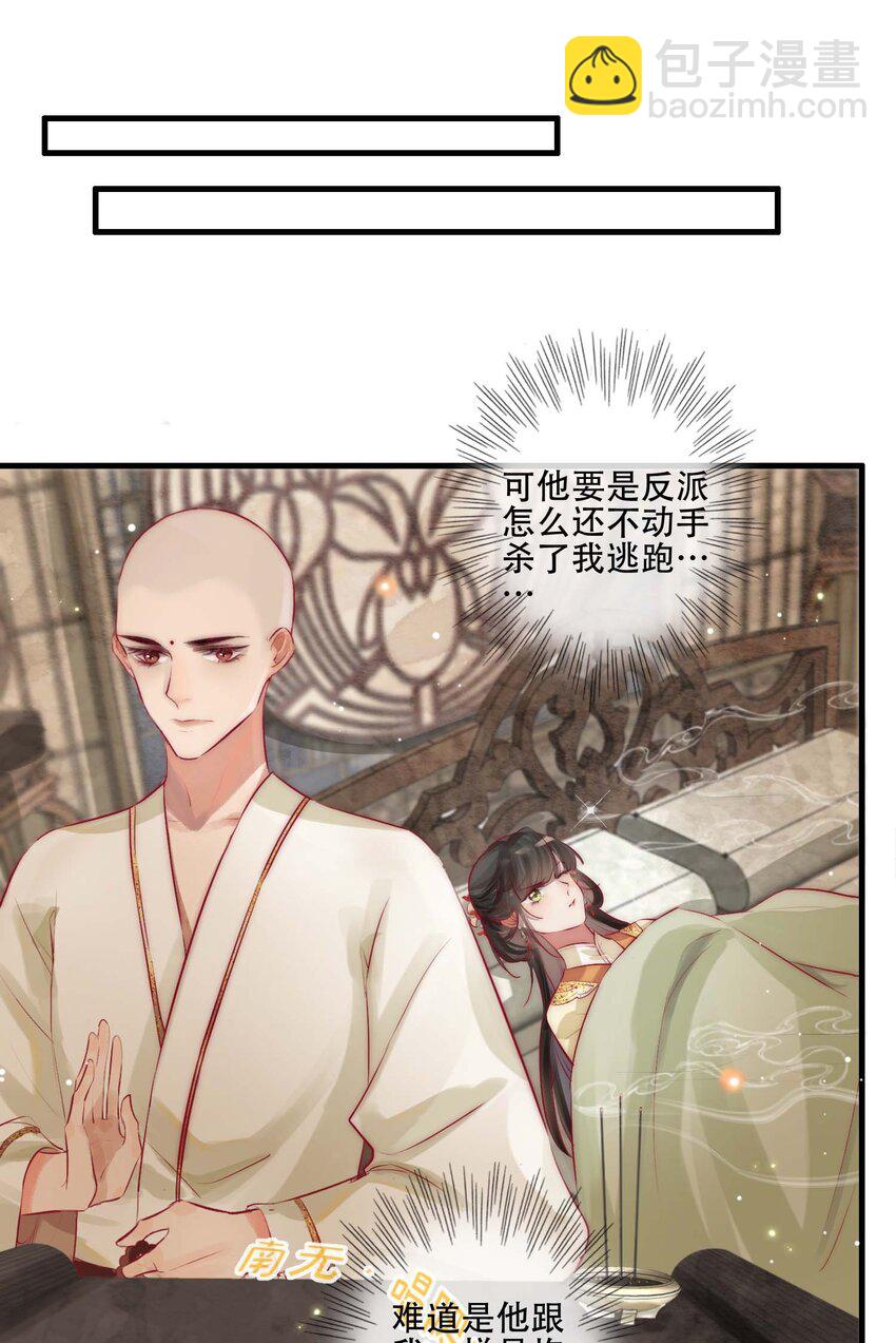 03 扮猪吃老虎-第4话