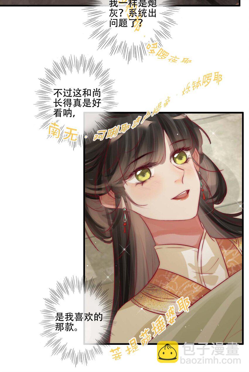 03 扮猪吃老虎-第4话