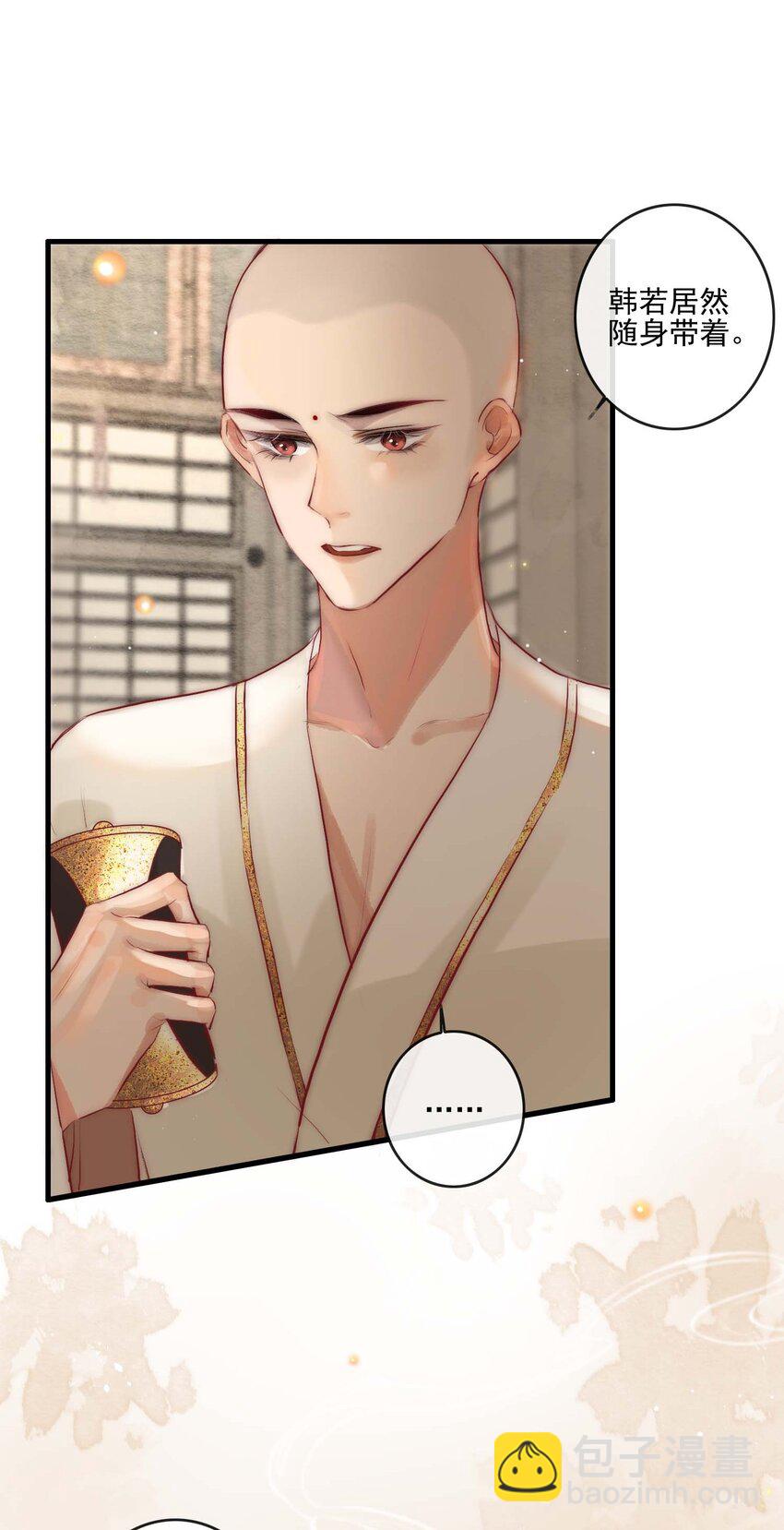 03 扮猪吃老虎-第4话