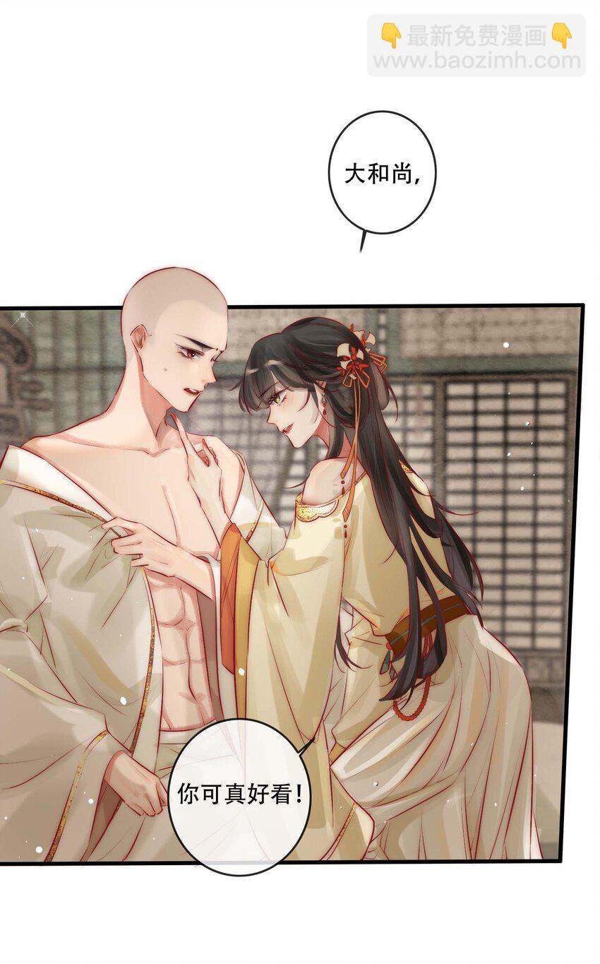 03 扮猪吃老虎-第4话