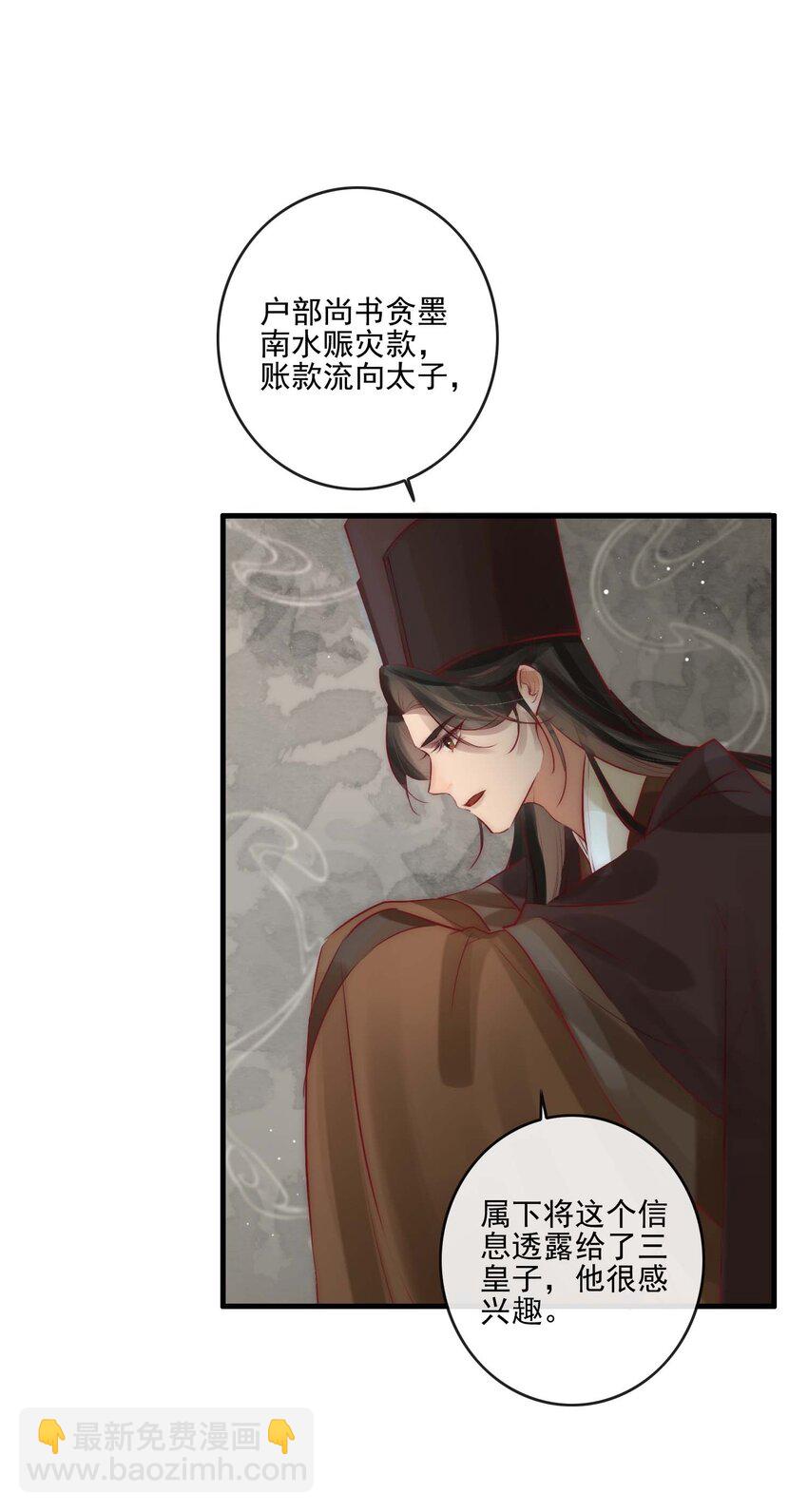 03 扮猪吃老虎-第4话