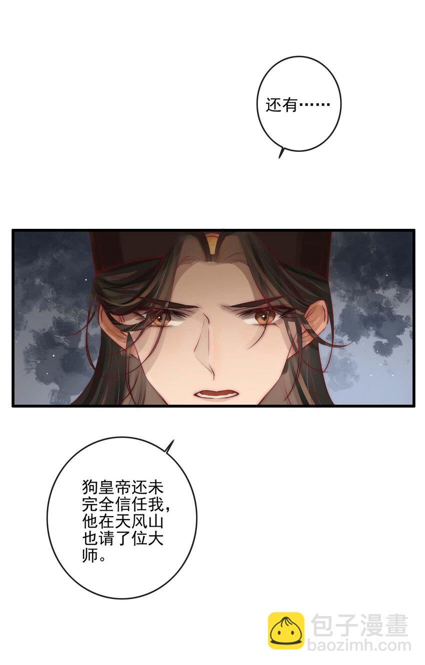 03 扮猪吃老虎-第4话