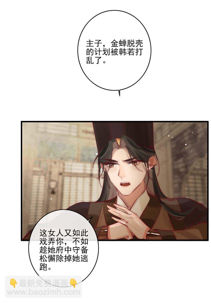 03 扮猪吃老虎-第4话