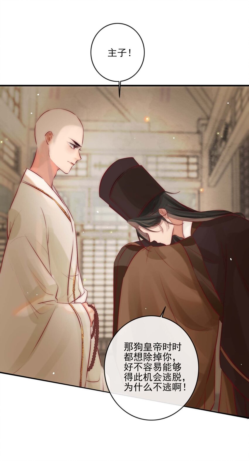 03 扮猪吃老虎-第4话