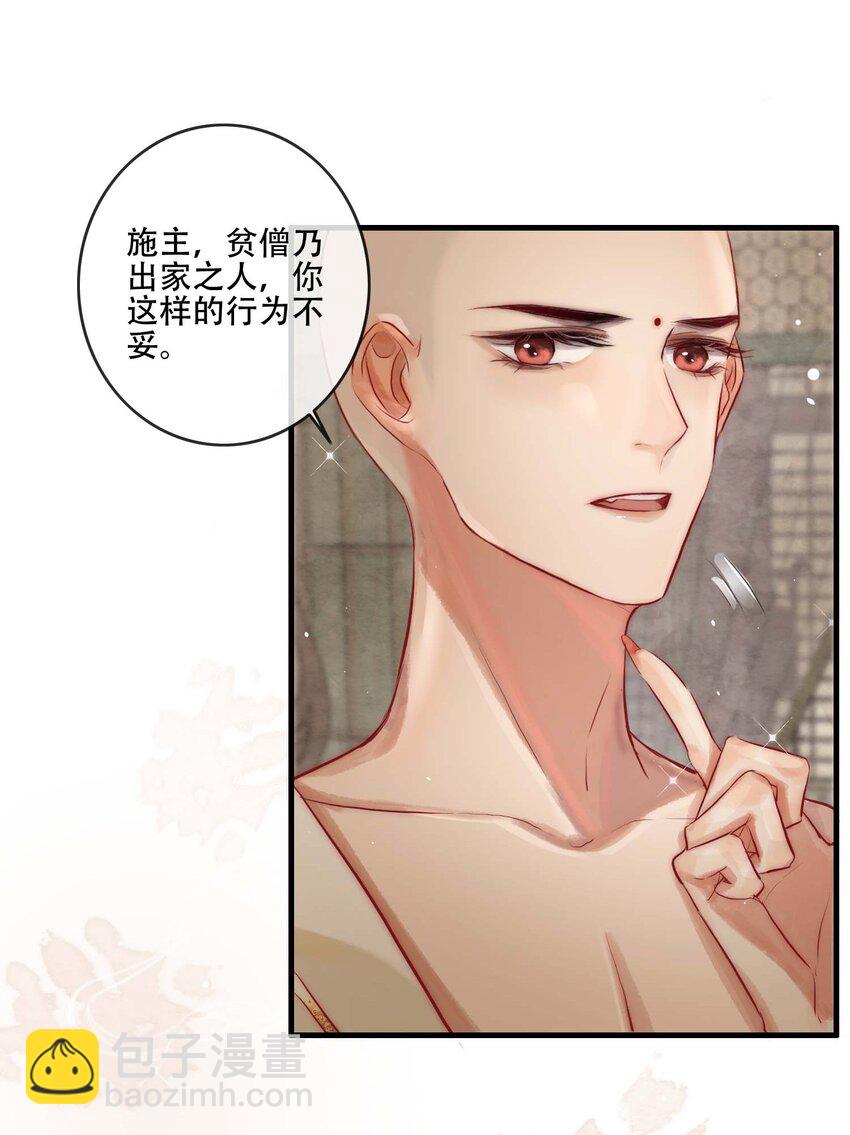 03 扮猪吃老虎-第4话