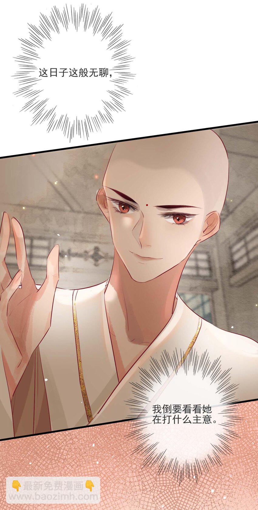 03 扮猪吃老虎-第4话