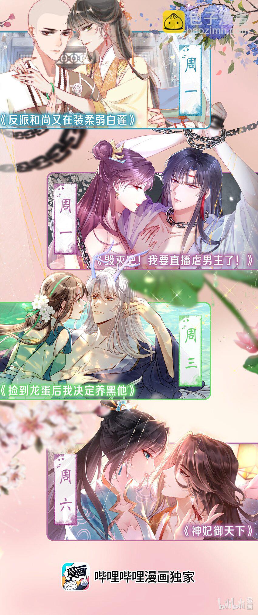 03 扮猪吃老虎-第4话