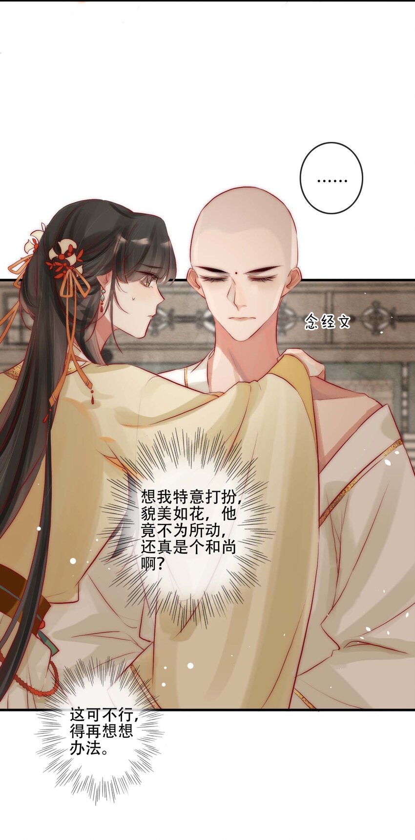 03 扮猪吃老虎-第4话