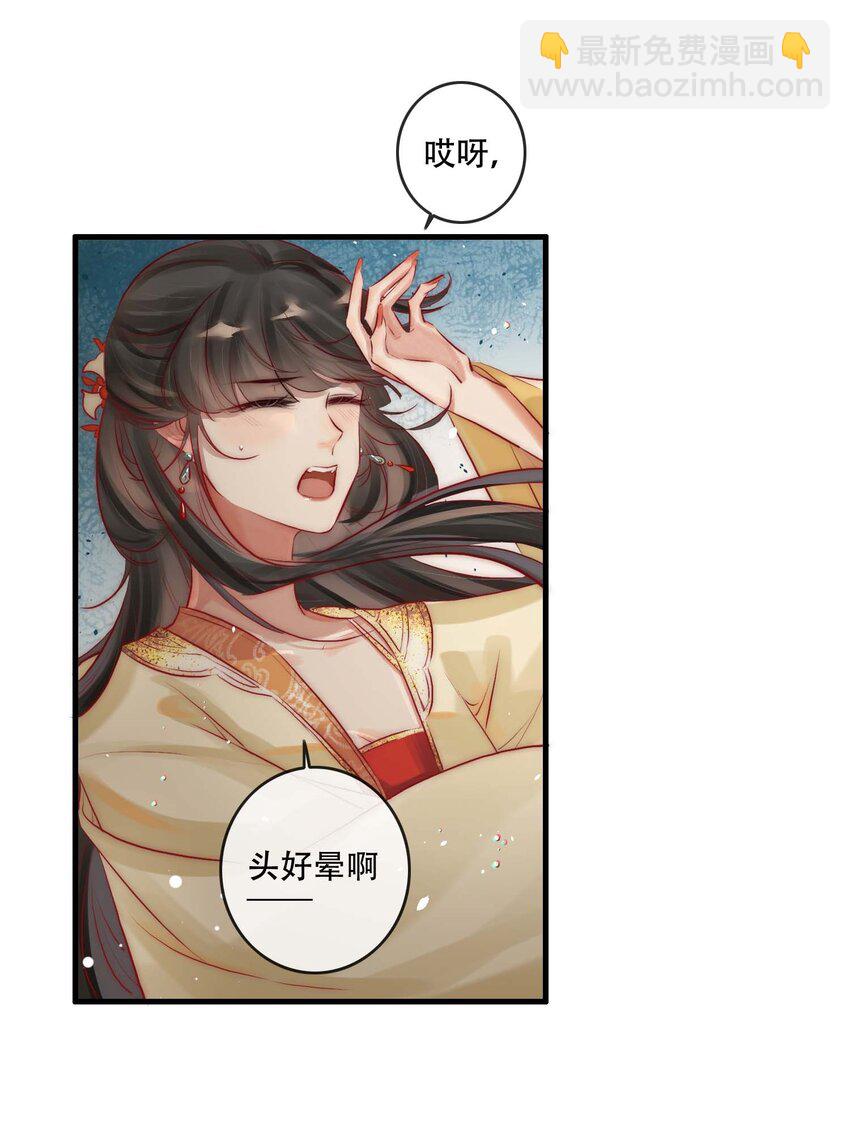 03 扮猪吃老虎-第4话