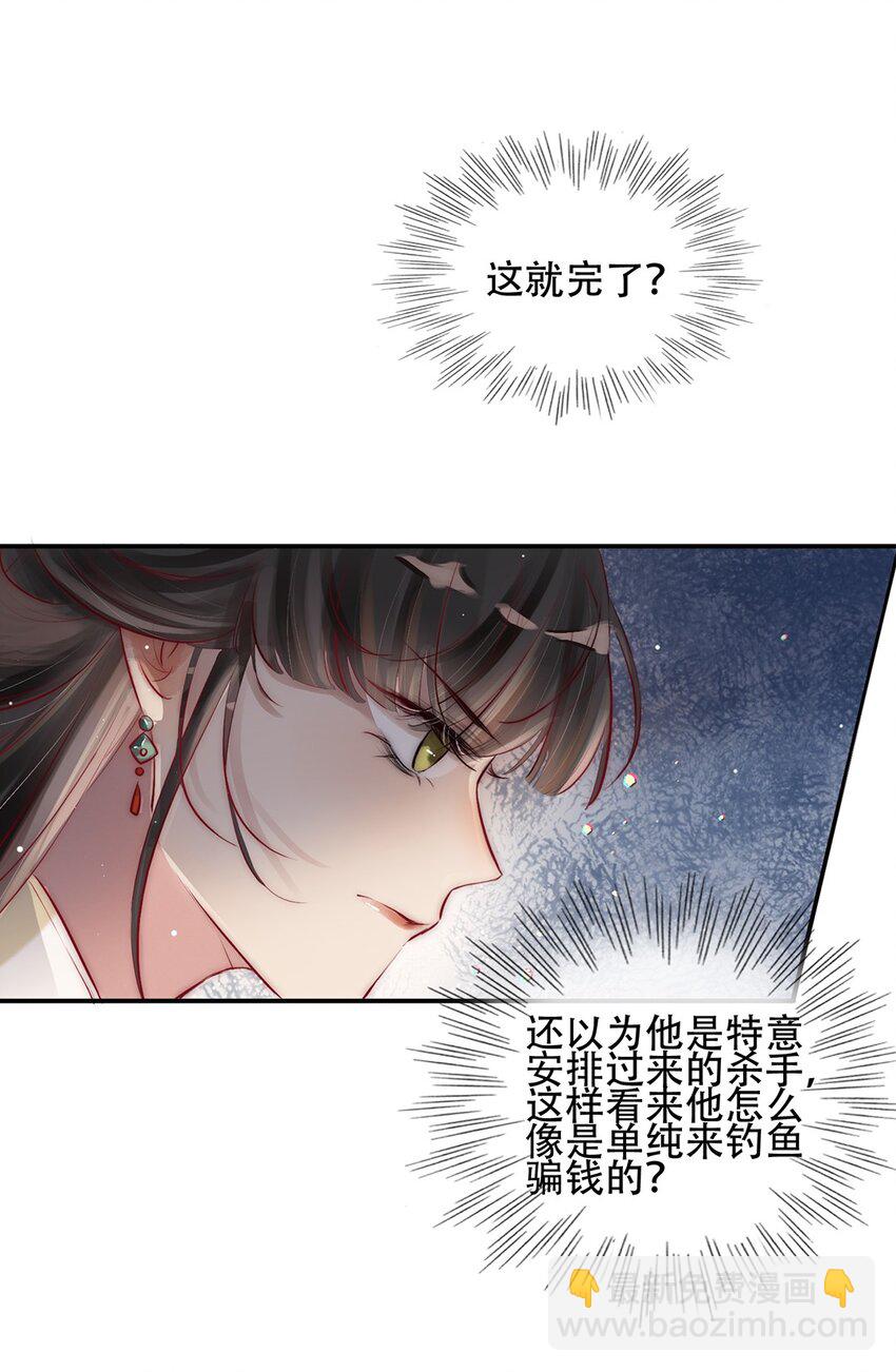 05 目标人物出现！-第6话