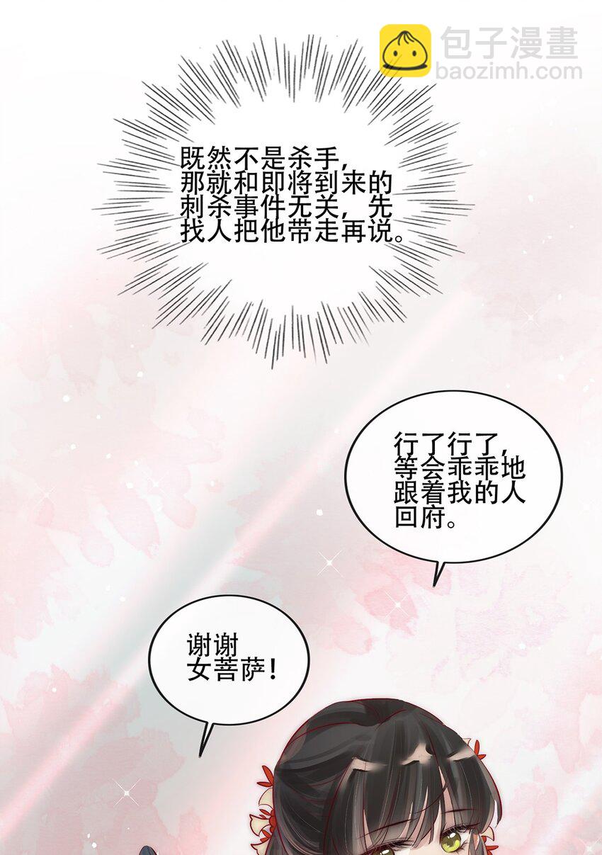 05 目标人物出现！-第6话