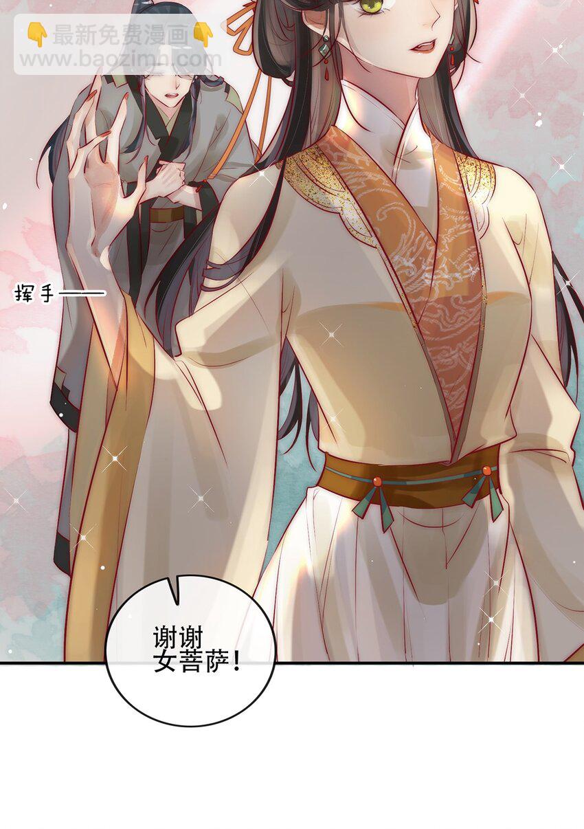 05 目标人物出现！-第6话