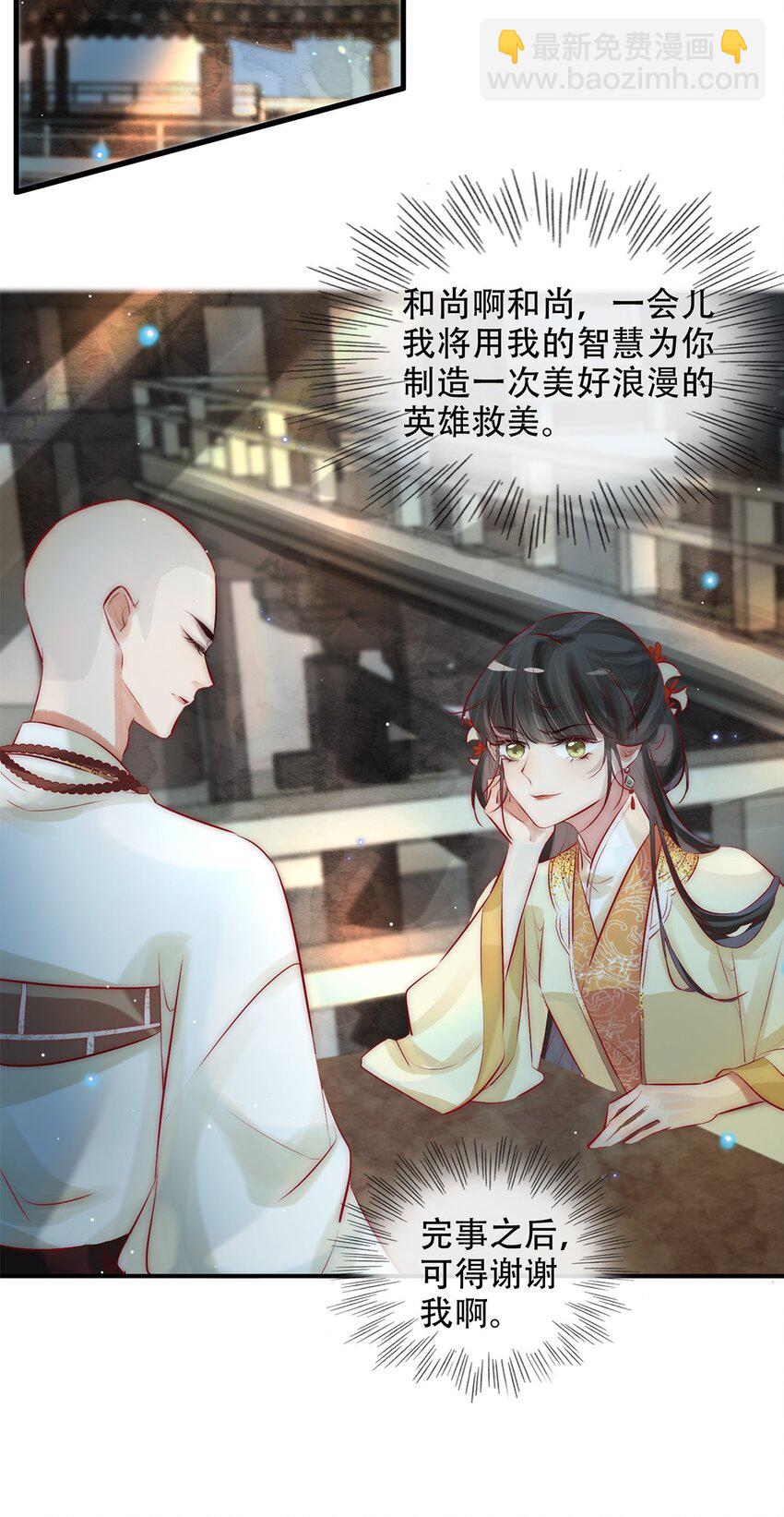 05 目标人物出现！-第6话