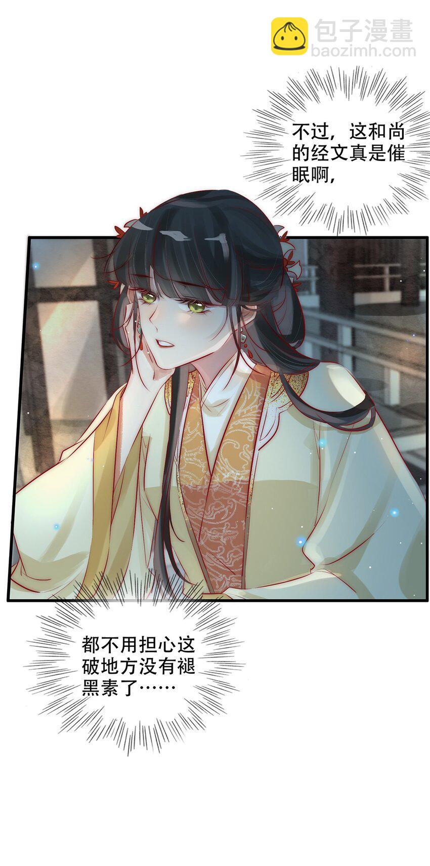 05 目标人物出现！-第6话