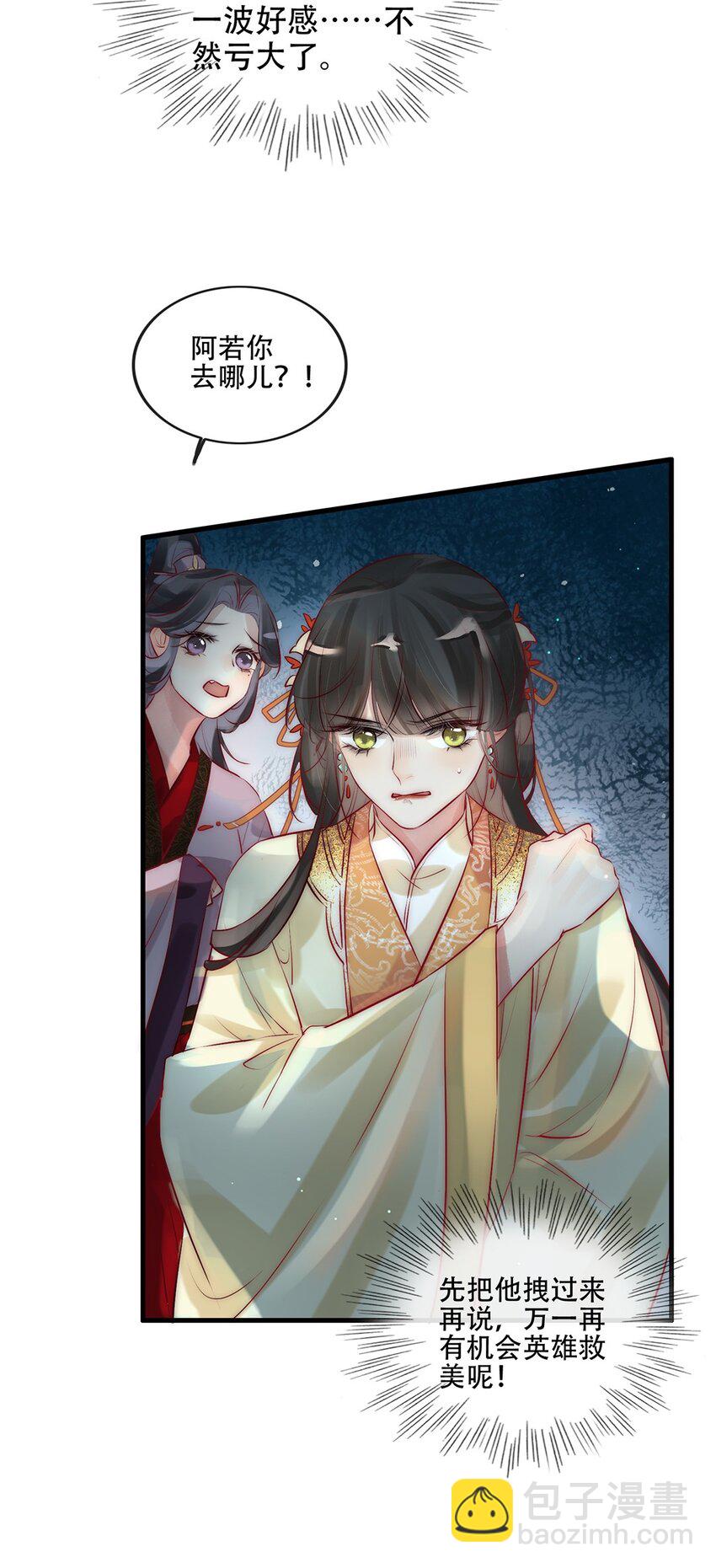 05 目标人物出现！-第6话