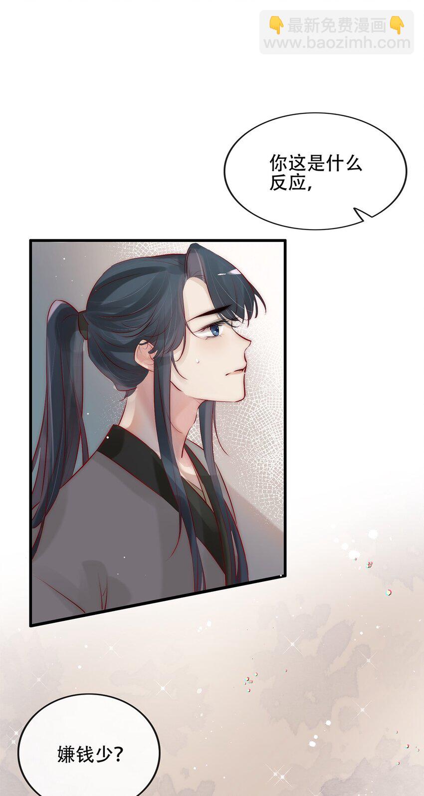 05 目标人物出现！-第6话