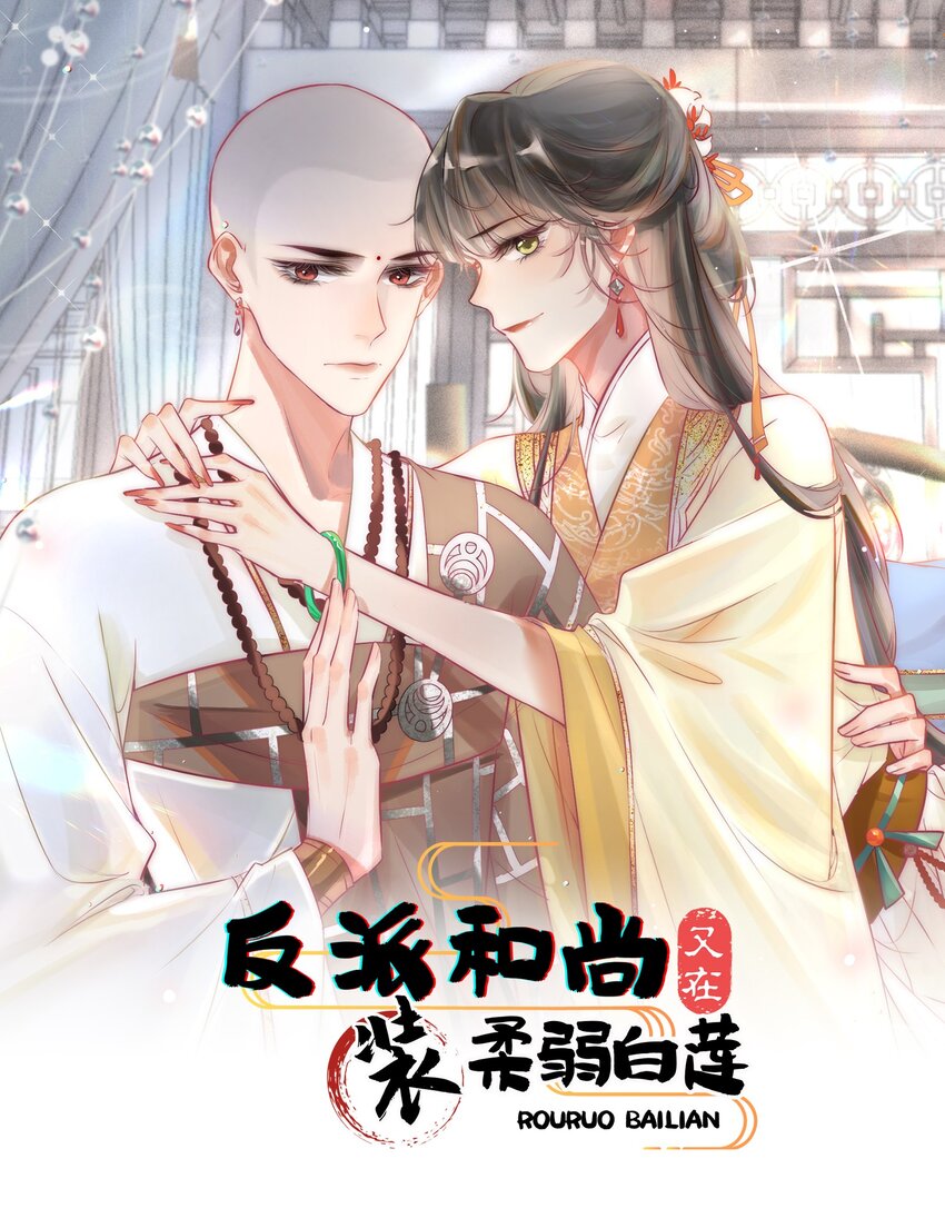 07 断情绝爱？(1/2)-第8话