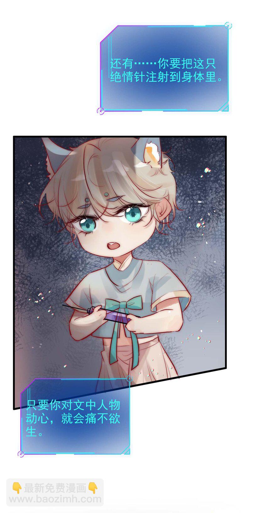 07 断情绝爱？(1/2)-第8话