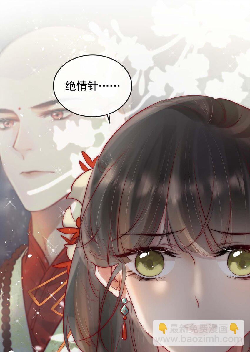 07 断情绝爱？(1/2)-第8话