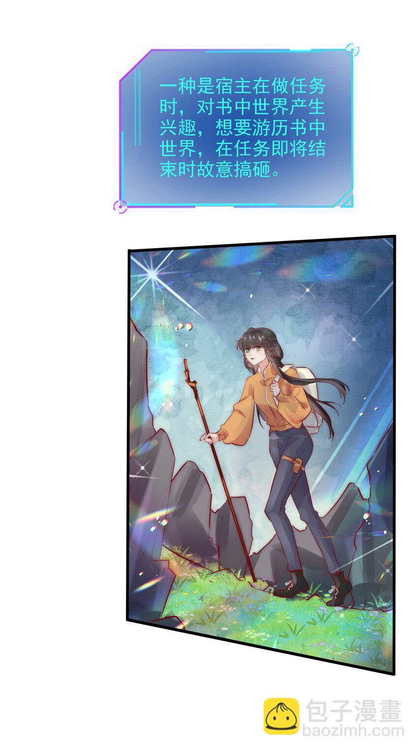 07 断情绝爱？(1/2)-第8话