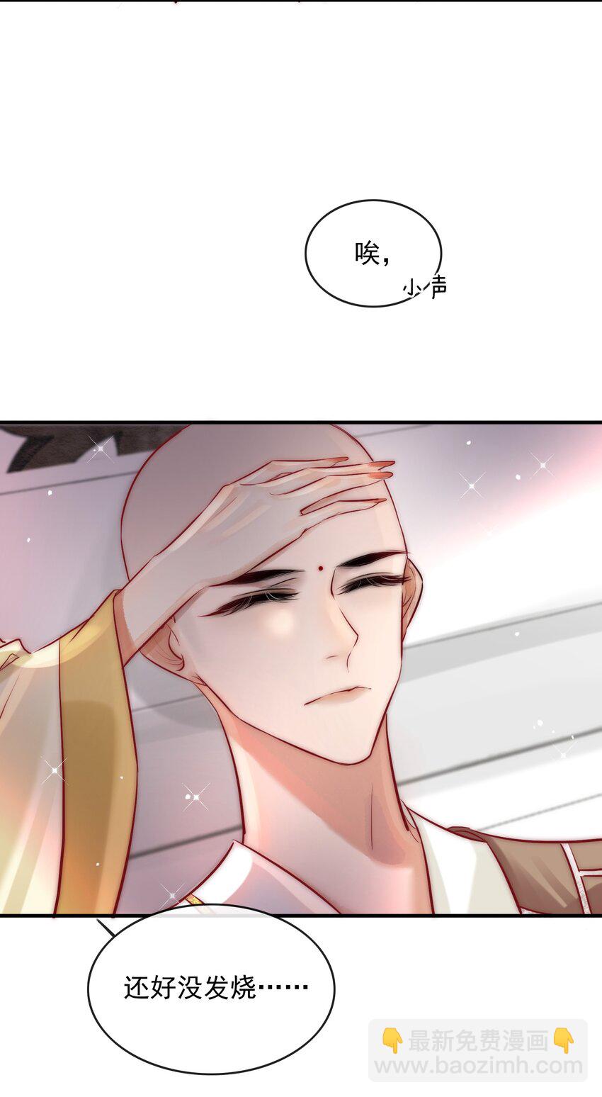 07 断情绝爱？(1/2)-第8话