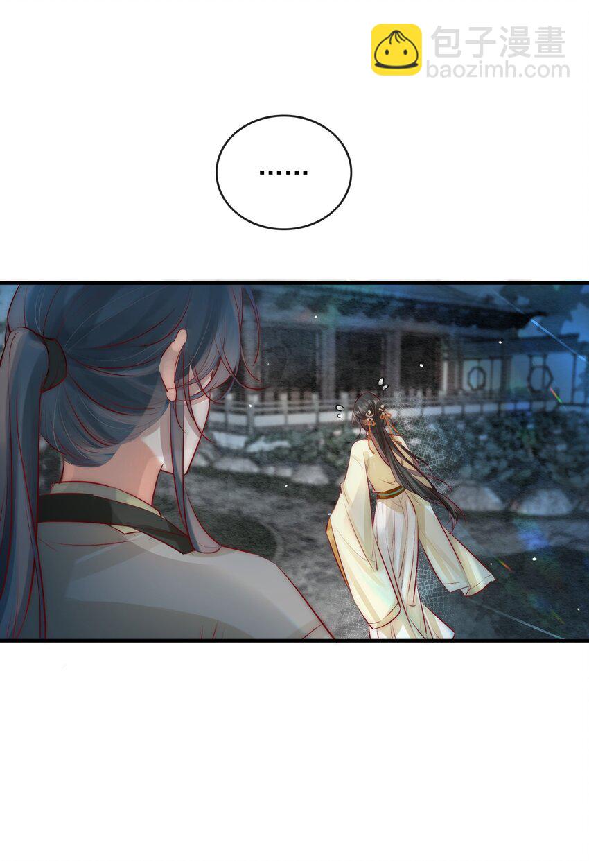 07 断情绝爱？(1/2)-第8话