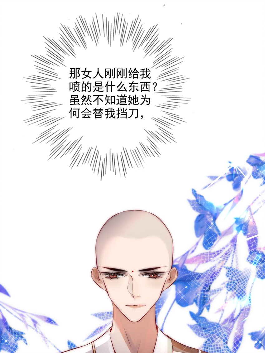 07 断情绝爱？(1/2)-第8话