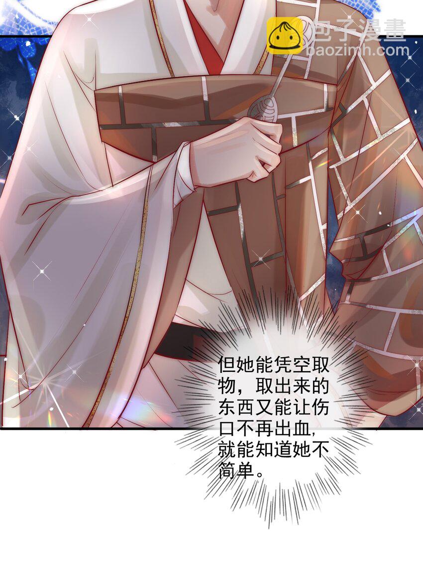 07 断情绝爱？(1/2)-第8话