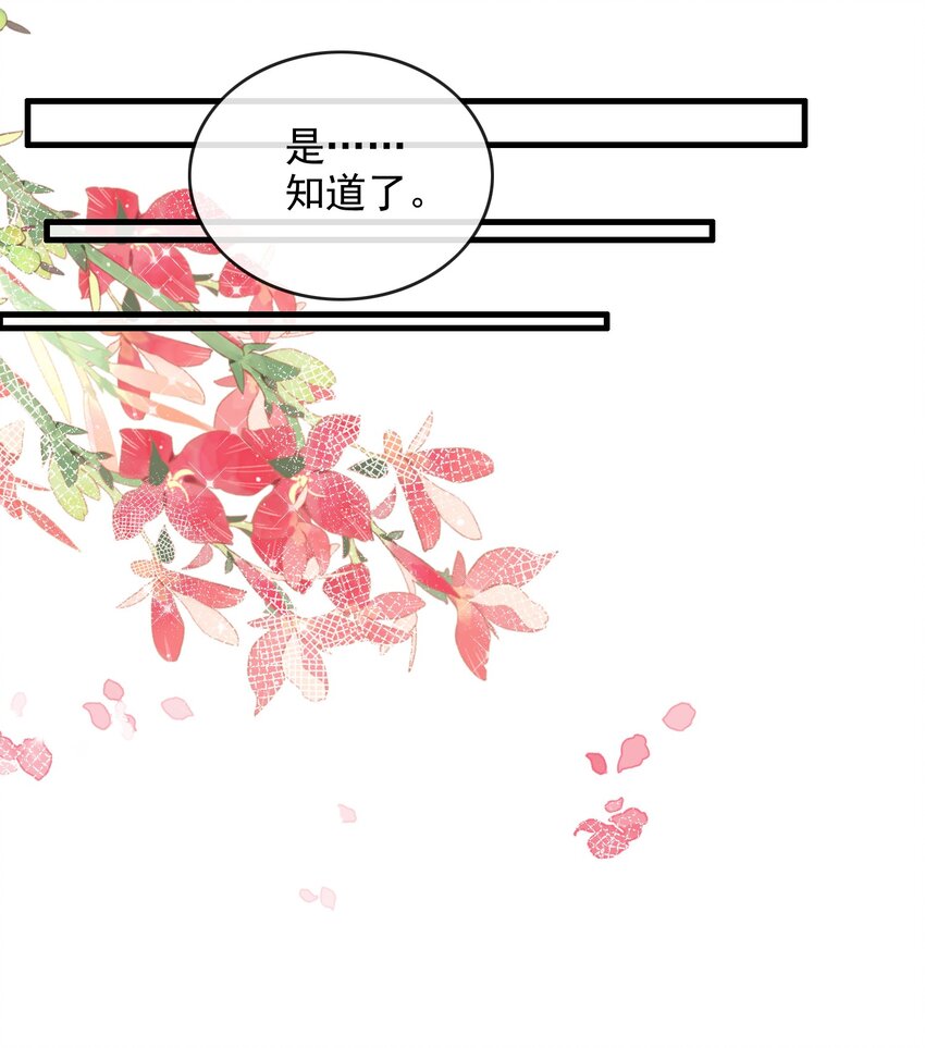 07 断情绝爱？(1/2)-第8话