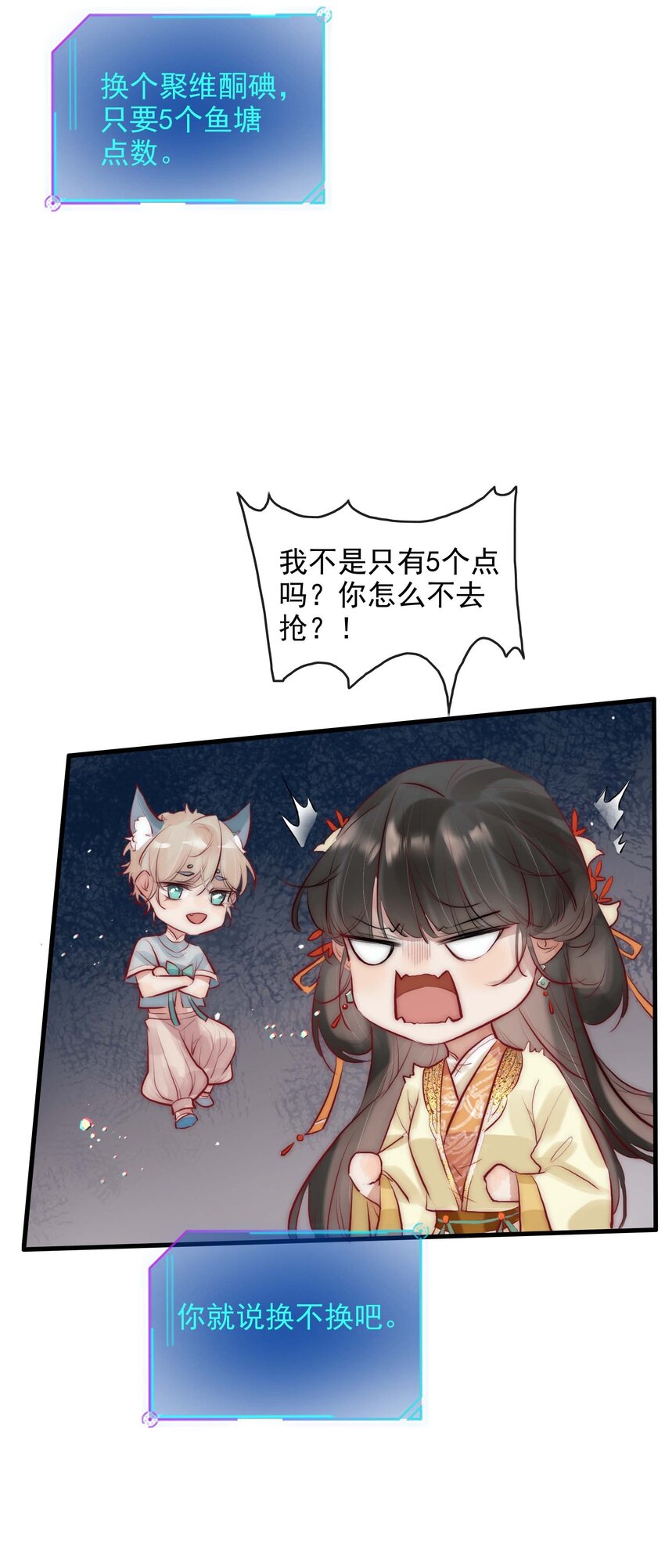 07 断情绝爱？(1/2)-第8话