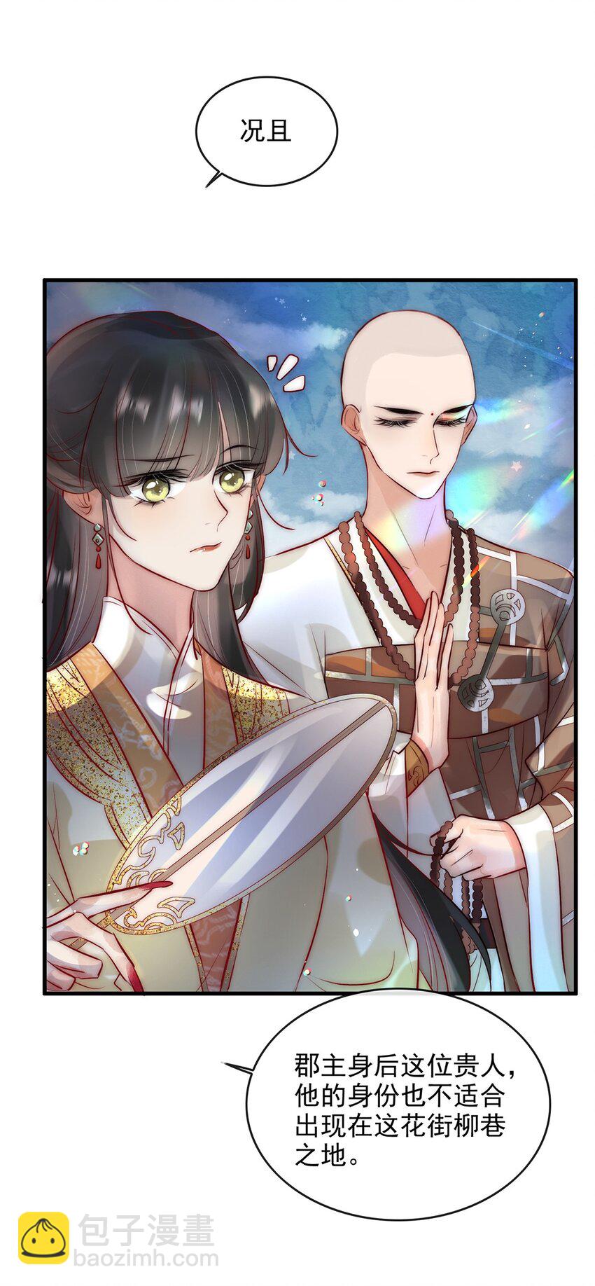 09 熟悉的味道-第10话